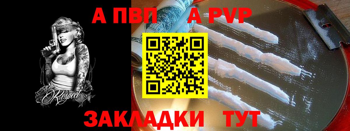Альфа ПВП Соль Каменск-Уральский