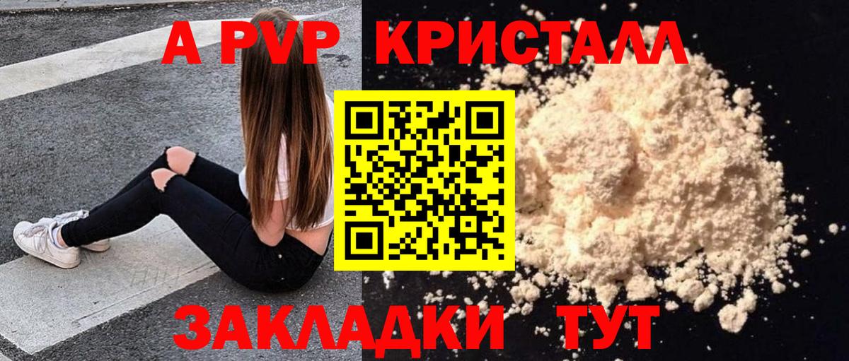 Alfa_PVP крисы CK  А ПВП Crystall  Каменск-Уральский  Вход с VPN  Alpha-PVP кристаллы 