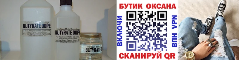 мега   Каменск-Уральский  БУТИРАТ BDO 33% 