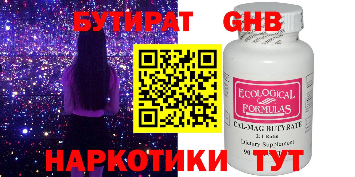 БУТИРАТ оксана Каменск-Уральский