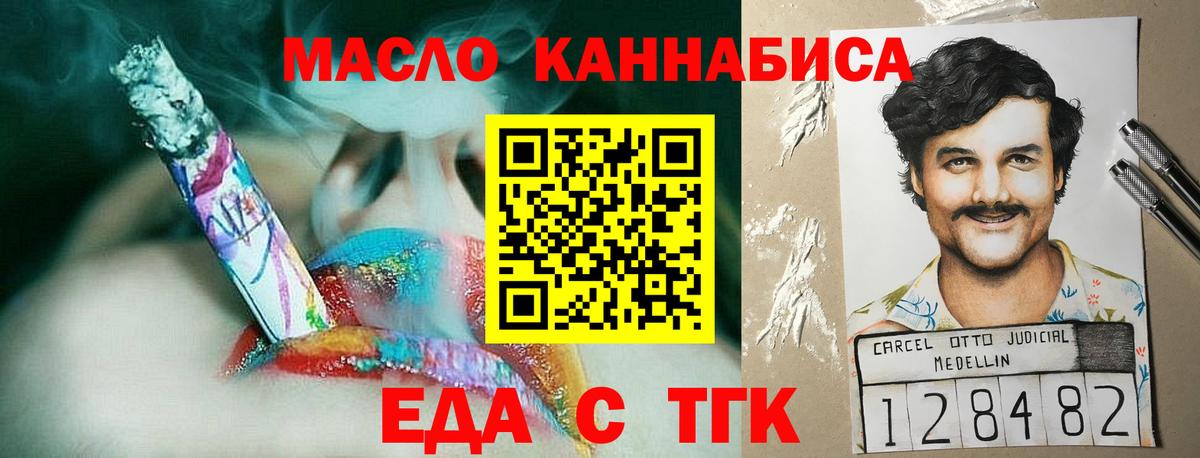 Еда ТГК конопля Каменск-Уральский