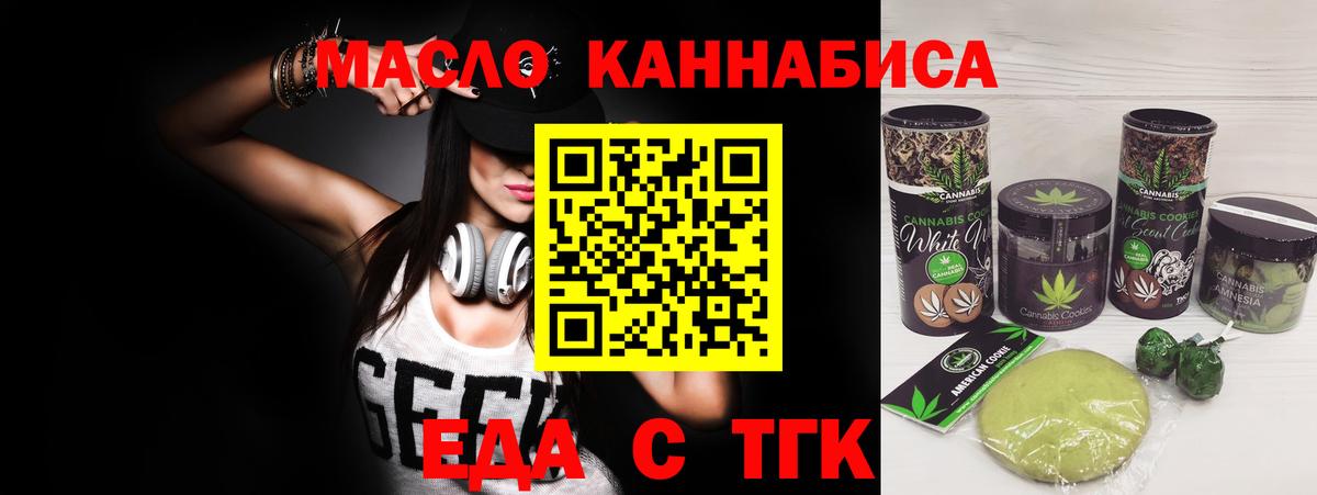 Каменск-Уральский  Cannafood марихуана  Вход с VPN 