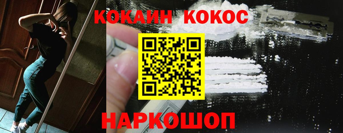 COCAIN Columbia  Cocaine Перу  Каменск-Уральский  Вход с VPN 