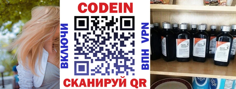 MEGA зеркало Каменск-Уральский Codein Purple Drank