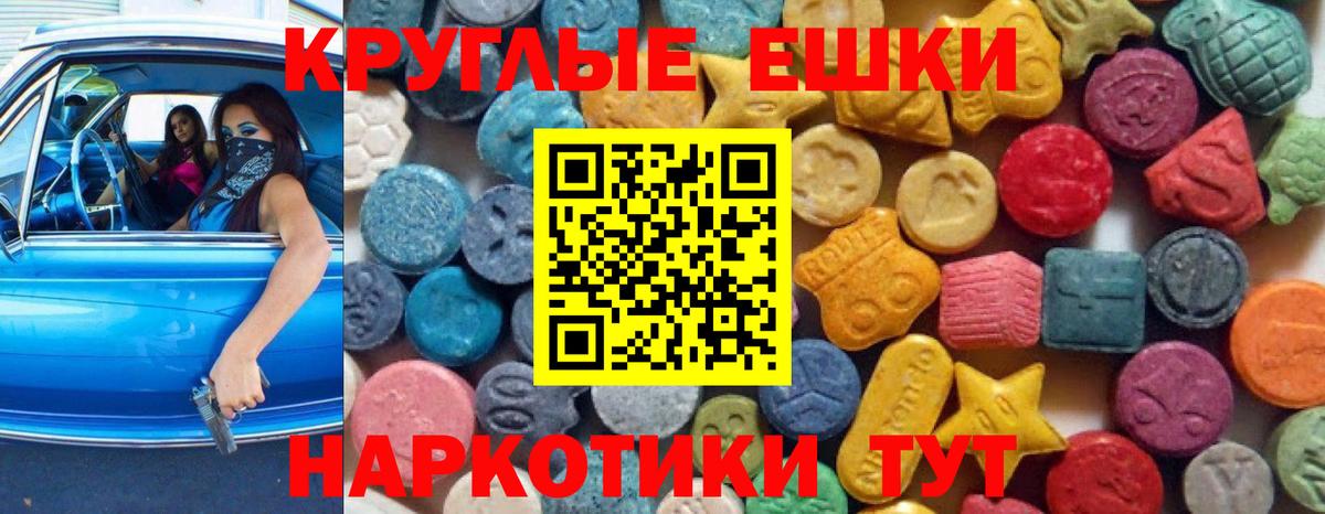 Каменск-Уральский  Экстази  Вход с VPN  Экстази диски 