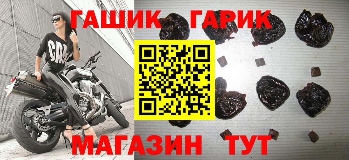 ГАШ Cannabis  Вход с VPN  ГАШИШ  Каменск-Уральский 