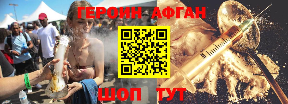 Героин гречка Каменск-Уральский