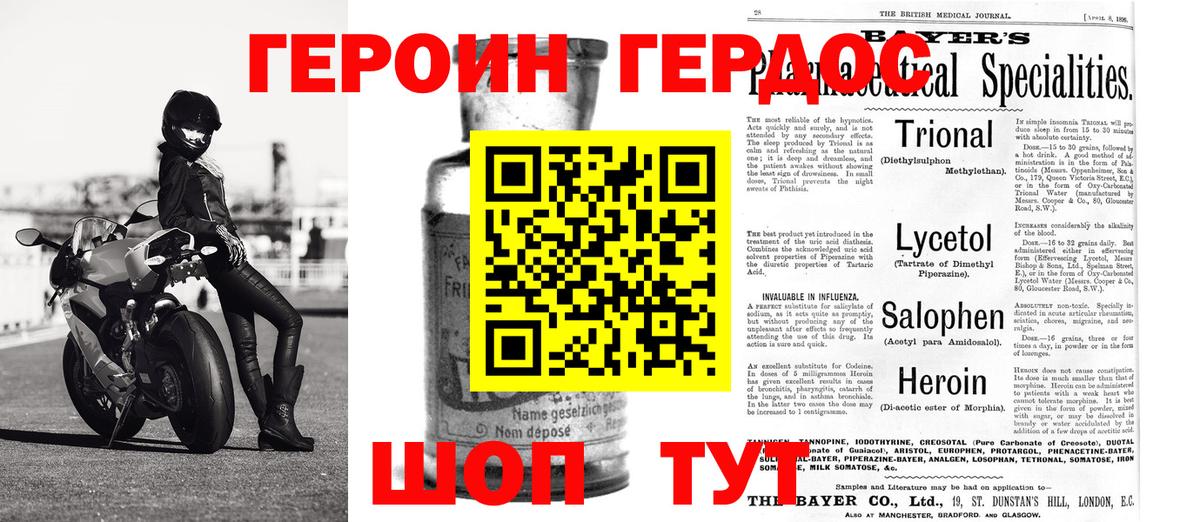 Каменск-Уральский  Героин Heroin  Вход с VPN 