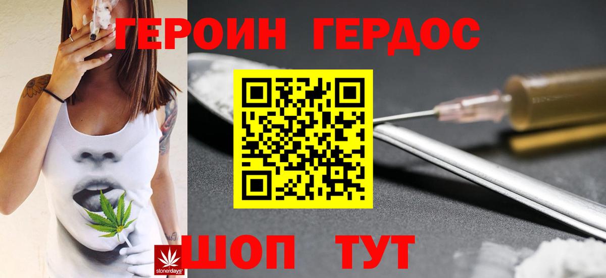 Героин Афган  Каменск-Уральский 