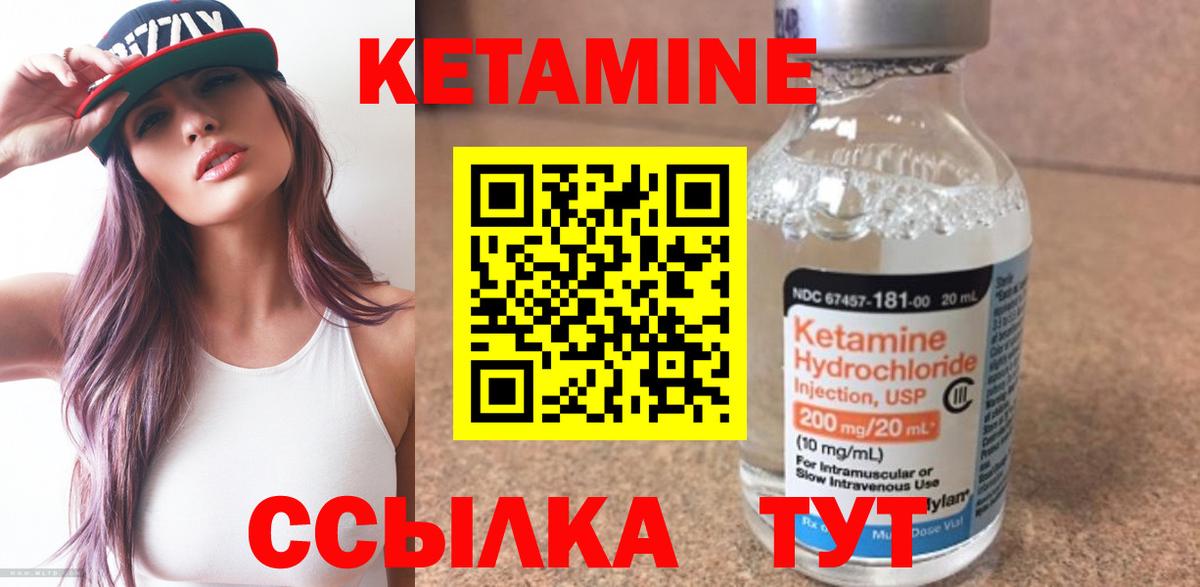 КЕТАМИН ketamine Каменск-Уральский