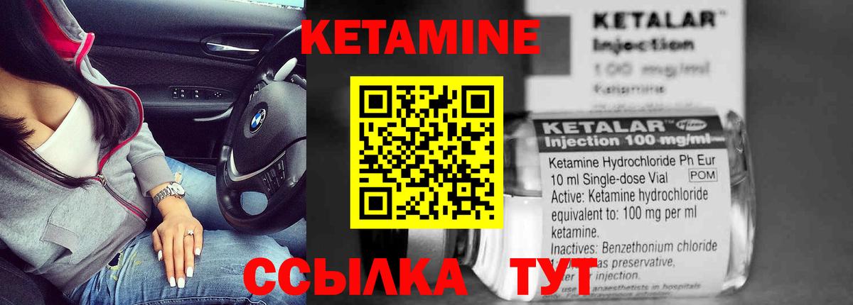 Кетамин VHQ  Вход с VPN  Каменск-Уральский  сайты даркнета какой сайт  КЕТАМИН ketamine 