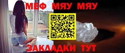 меф VHQ Гагарин