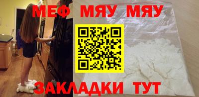 мяу мяу мука Гай