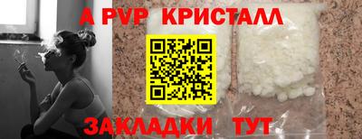 меф VHQ Гагарин