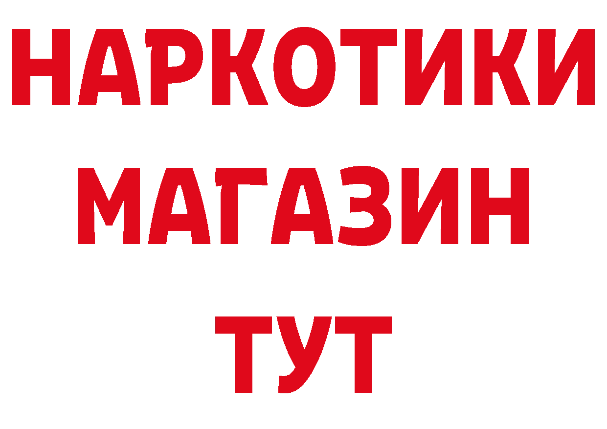 Альфа ПВП Crystall ТОР мориарти ссылка на мегу Каменск-Уральский