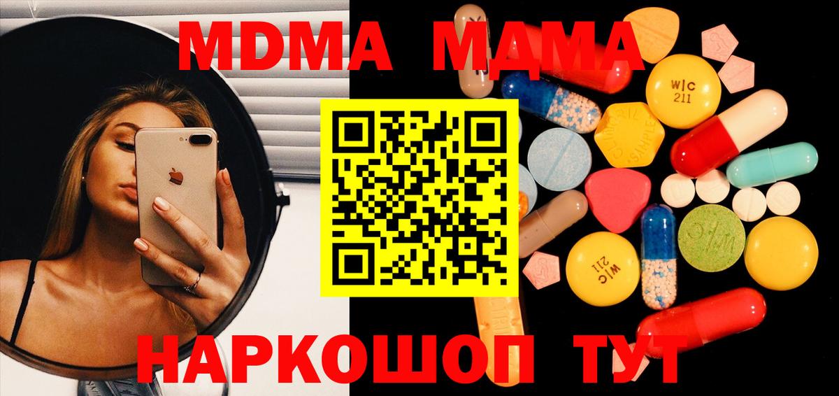 Каменск-Уральский  MDMA  Вход с VPN  MDMA crystal  MDMA кристаллы 