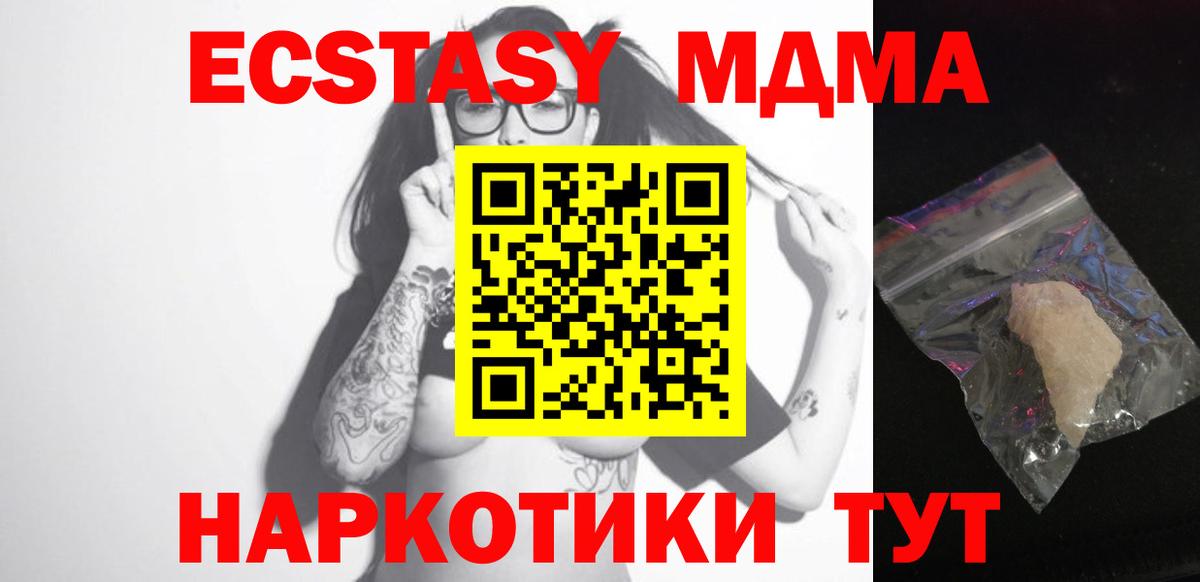 MDMA crystal Каменск-Уральский