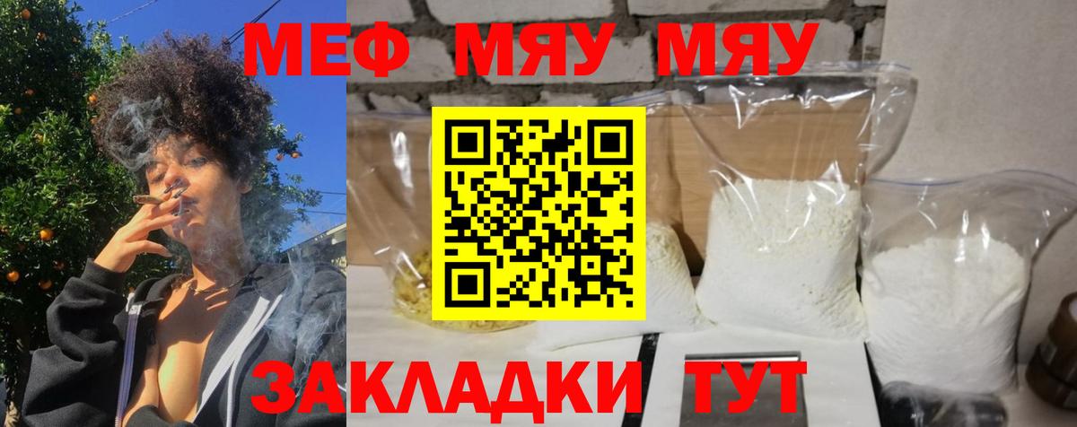 Мефедрон кристаллы  KRAKEN ссылки  Каменск-Уральский  Мефедрон мяу мяу  Меф 