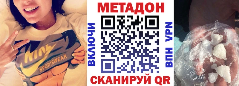 купить наркотик  Каменск-Уральский  МЕТАДОН кристалл 