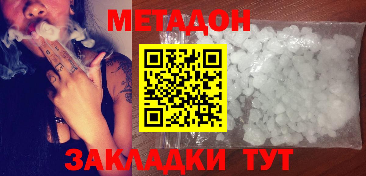 Метадон methadone  Каменск-Уральский 