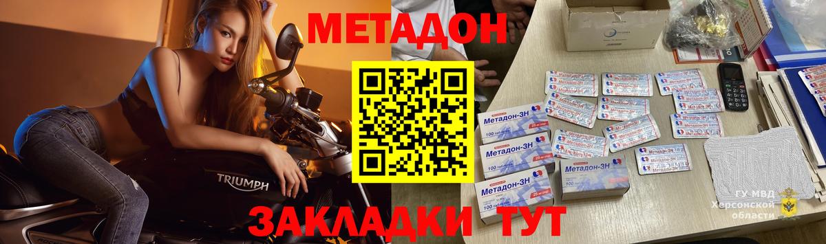 Каменск-Уральский  Метадон белоснежный  МЕТАДОН methadone  гидра онион  Вход с VPN 