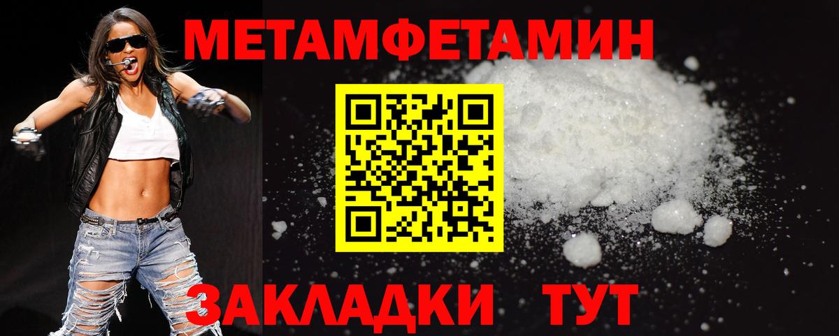 Каменск-Уральский  Метамфетамин кристалл  Вход с VPN  Метамфетамин кристалл 