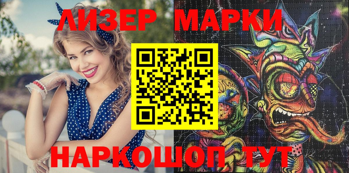 Марки 25I-NBOMe 1,5мг  Марки 25I-NBOMe 1,5мг  Каменск-Уральский 