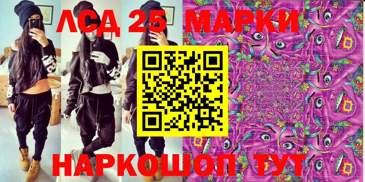 Наркотические марки 1,5мг Каменск-Уральский